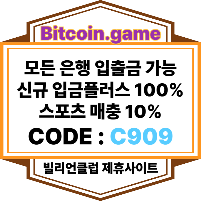 rtyuikrfghyjudfghjk비트코인게임먹튀검증-메이저사이트-메이저카지노-안전카지노-해외사이트-안전사이트006.jpg