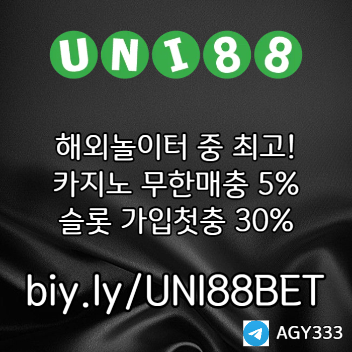 ggfsfdfdsbgdsgvds유니벳먹튀안전-유니88먹튀안전-uni88bet먹튀안전-unibet먹튀안전-유니88벳먹튀안전004.jpg