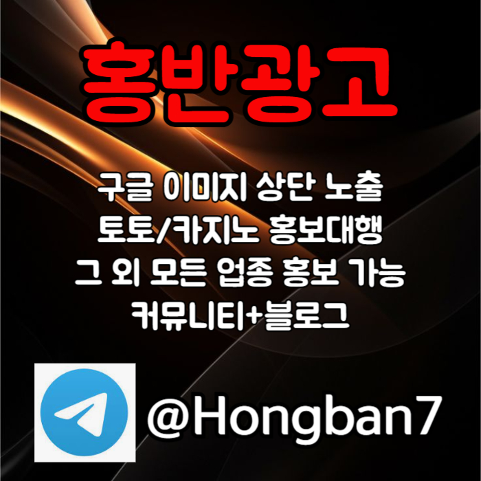 구글홍보-카지노홍보-구글이미지광고-토토광고-토토사이트홍보-구글이미지홍보하기490v5um8495uy89854v3k6h4b2.jpg