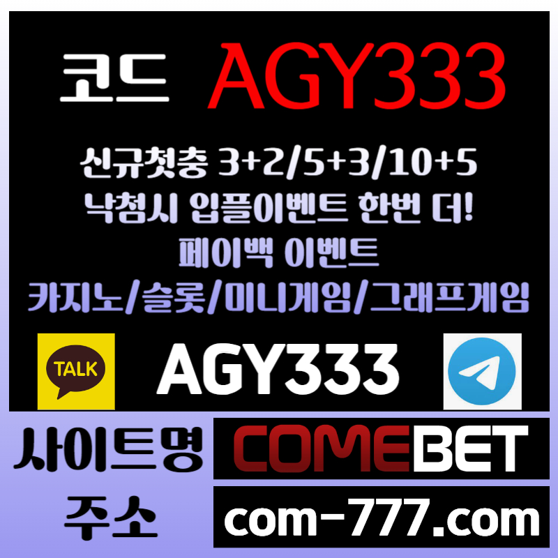 ROITEUTEU6DJGHVJ안전놀이터-메이저사이트-안전사이트-그래프게임-메이저카지노-컴벳먹튀안전-메이저놀이터005.jpg