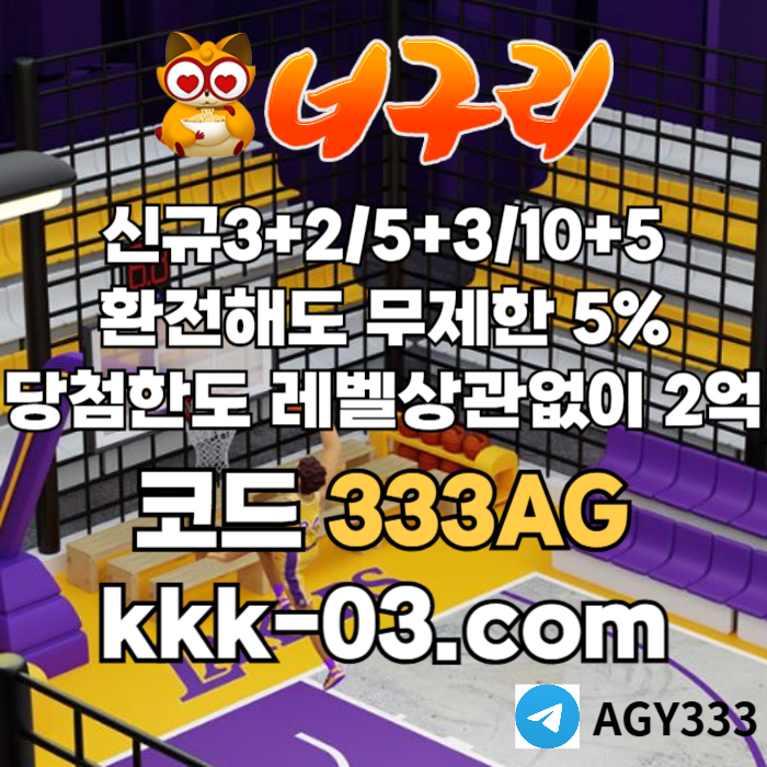 ffgfgffffvgdsgvds너구리벳먹튀없는-메이저놀이터-너구리먹튀없는-토토사이트-카지노사이트-안전놀이터001.jpg