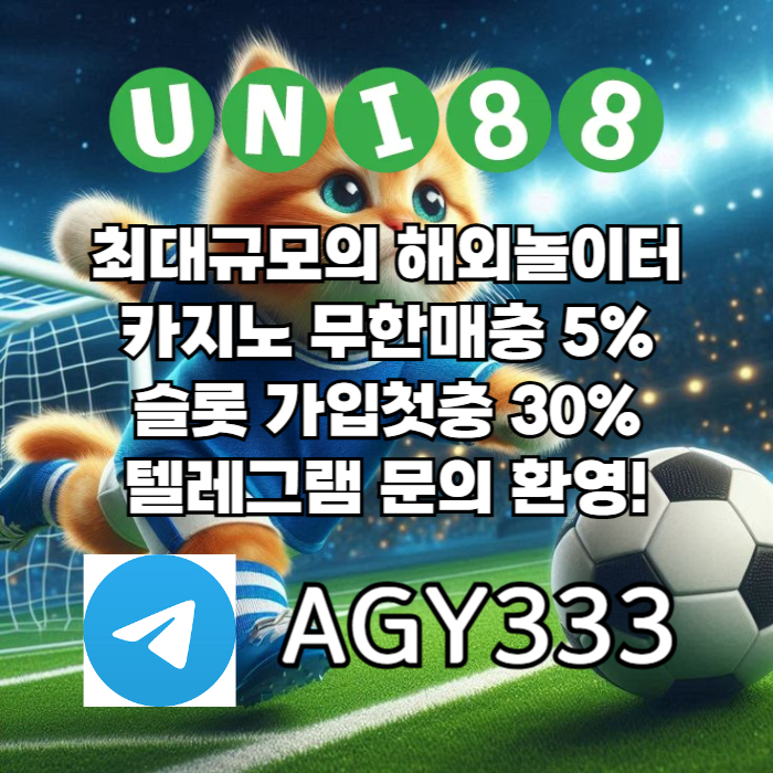 hdhgffgdrbgdfbghfdsfgvdsvunibet먹튀안전-유니벳먹튀안전-uni88bet먹튀안전-유니88벳먹튀안전-유니88먹튀안전002.jpg