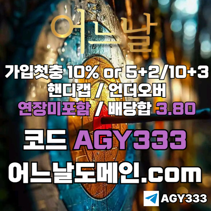 ffdfdsedgvsdgveds어느날먹튀검증-메이저사이트-토토사이트-연장미포함-안전놀이터-메이저놀이터006.jpg