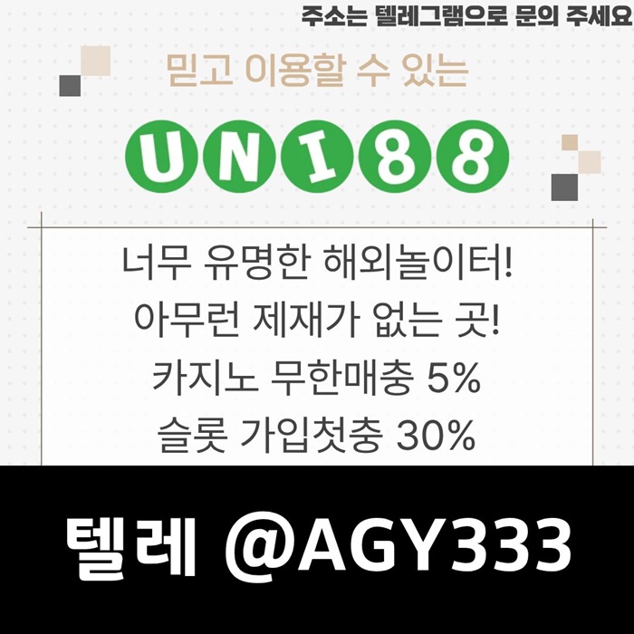 유니88먹튀없는-유니벳먹튀없는-uni88bet먹튀없는-유니88벳먹튀없는-unibet먹튀없는y458u945uyy4589r4jk0e.jpg