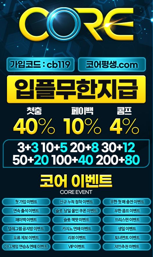 코어.JPG