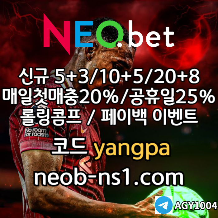 ghhggfhfsfSFVDSFV네오벳먹튀안전-안전놀이터-메이저놀이터-메이저카지노-안전카지노001.jpg