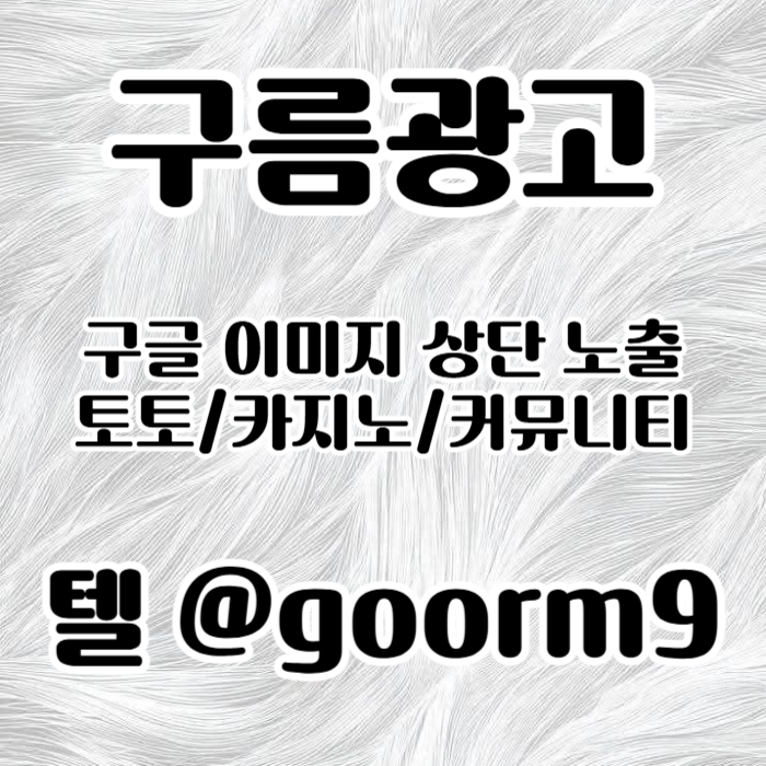 ghhjkjggfdhbfdhbfddg블랙키워드홍보-토토홍보-토토사이트홍보-구글상위노출-카지노사이트홍보006.jpg