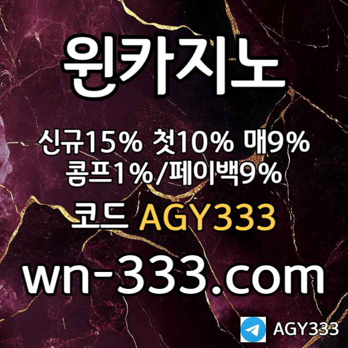 SHSFDSgdddhsgvfdgvdfrwynn카지노먹튀없는-바카라사이트-안전카지노-카지노사이트-윈카지노먹튀없는-메이저카지노001.jpg