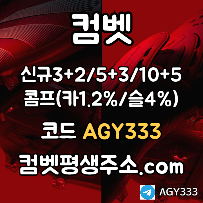 안전놀이터-그래프게임-메이저놀이터-메이저사이트-컴벳먹튀검증-안전사이트-메이저카지노4v5u99v5u84y98458nl0k4p1j.jpg