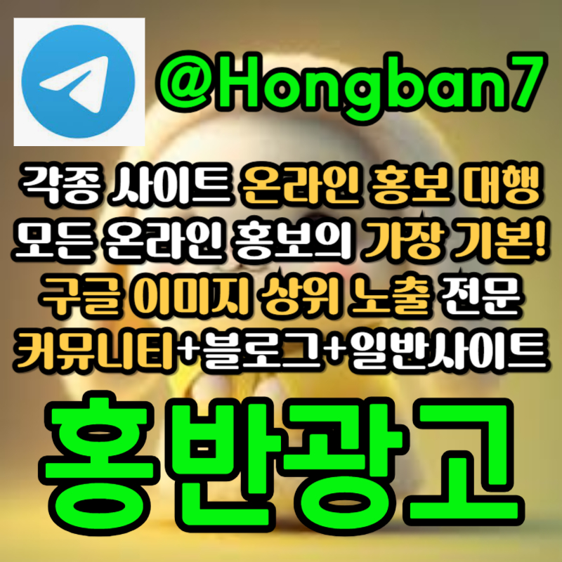 dffddddddssgfdgfdgf토토광고-사설토토홍보-카지노홍보-토토사이트홍보-구글이미지광고-구글이미지홍보하기006.jpg