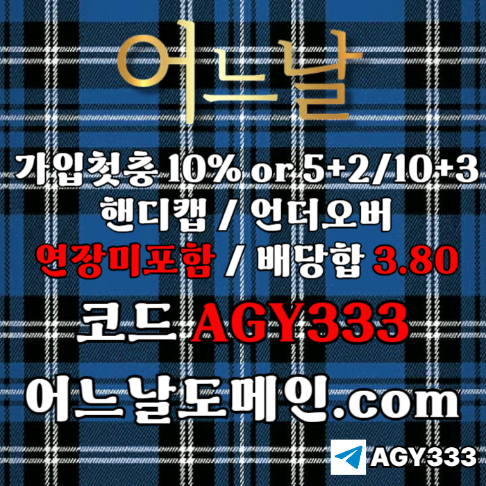 sxdcfsrerdygf안전놀이터-연장미포함-메이저놀이터-메이저사이트-토토사이트-어느날먹튀검증003.jpg