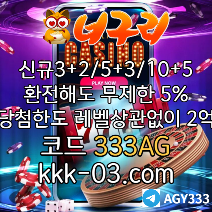 dfuhghhghhfdbfdgbfd안전놀이터-너구리벳먹튀없는-카지노사이트-메이저놀이터-너구리먹튀없는-토토사이트003.jpg