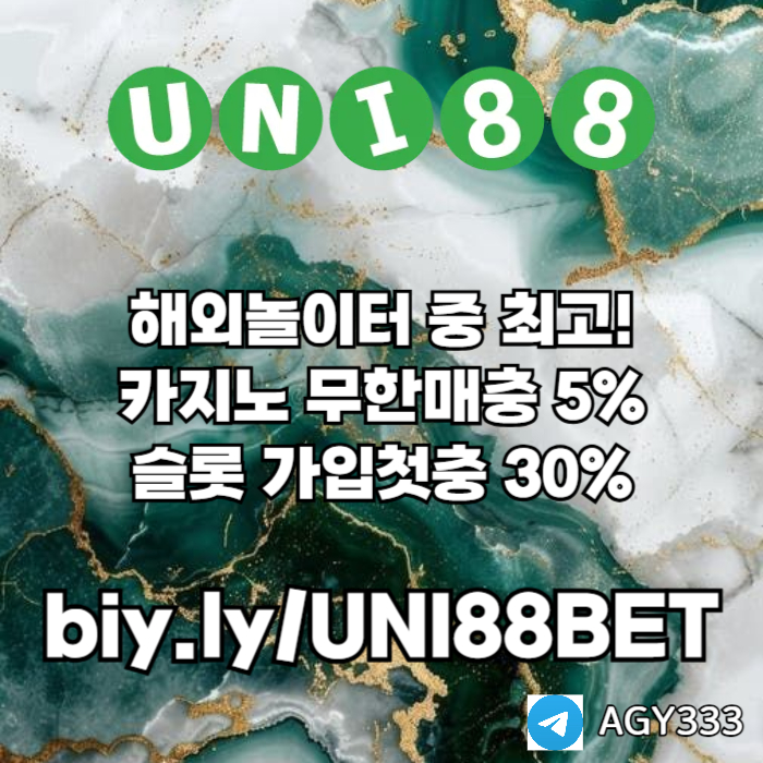 GHGGGFhdsfgvfdgv유니벳먹튀없는-유니88먹튀없는-uni88bet먹튀없는-unibet먹튀없는-유니88벳먹튀없는002.jpg