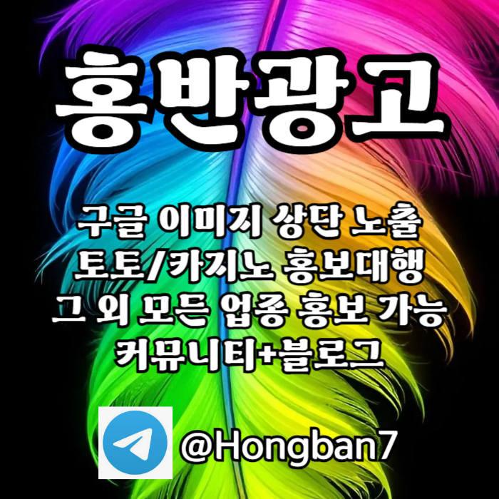ffggghghfhgggdfrghydfgbrfd토토홍보-스포츠토토홍보-토토사이트홍보-카지노홍보-구글홍보003.jpg