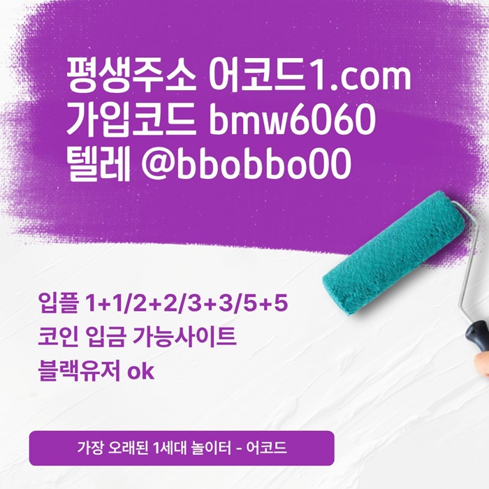 fgfggffffgdsgtfdsfg메이저카지노-메이저사이트-어코드먹튀안전-안전놀이터-메이저놀이터-안전사이트005.jpg