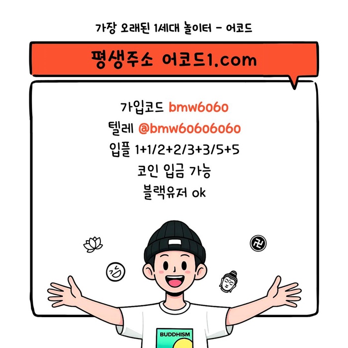 dsfgvsfgvds안전사이트-어코드먹튀검증-메이저놀이터-안전놀이터-메이저사이트-메이저카지노3.jpg
