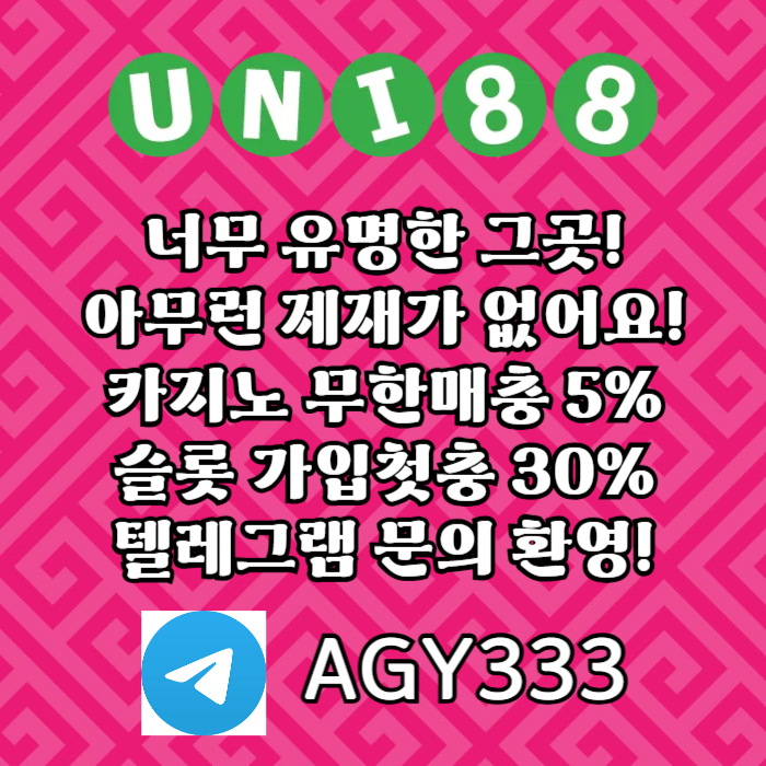 유니벳먹튀없는-unibet먹튀없는-유니88벳먹튀없는-유니88먹튀없는-uni88bet먹튀없는rthu8945yu98y4589089j5p4a.jpg