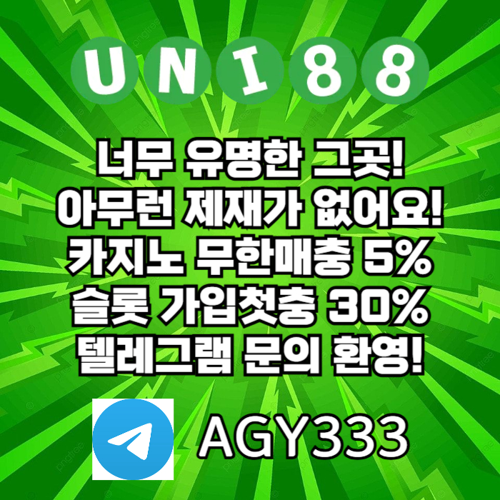ffffddsrgrdgvbsx유니88벳먹튀안전-uni88bet먹튀안전-unibet먹튀안전-유니벳먹튀안전-유니88먹튀안전005.jpg