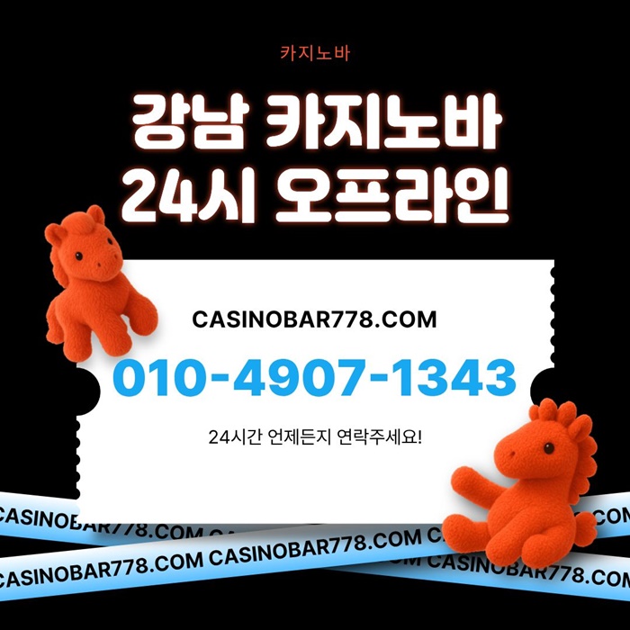 서울카지노빠-서울카지노-강남카빠-서울카빠-강남카지노-강남카지노바-강남카지노빠-서울카지노바rt890uyv49u45898y054.jpg