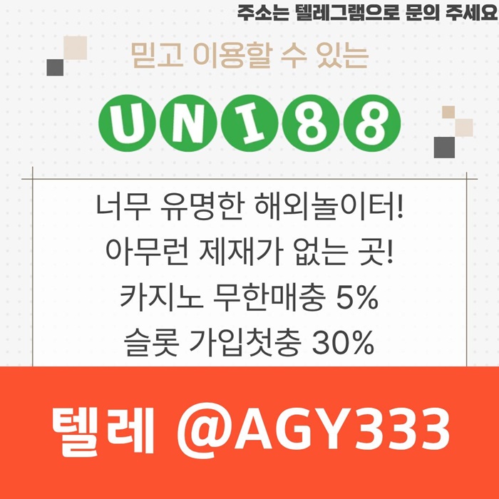 유니88먹튀안전-유니벳먹튀안전-uni88bet먹튀안전-유니88벳먹튀안전-unibet먹튀안전m9845y9u45y9845e4x4.jpg