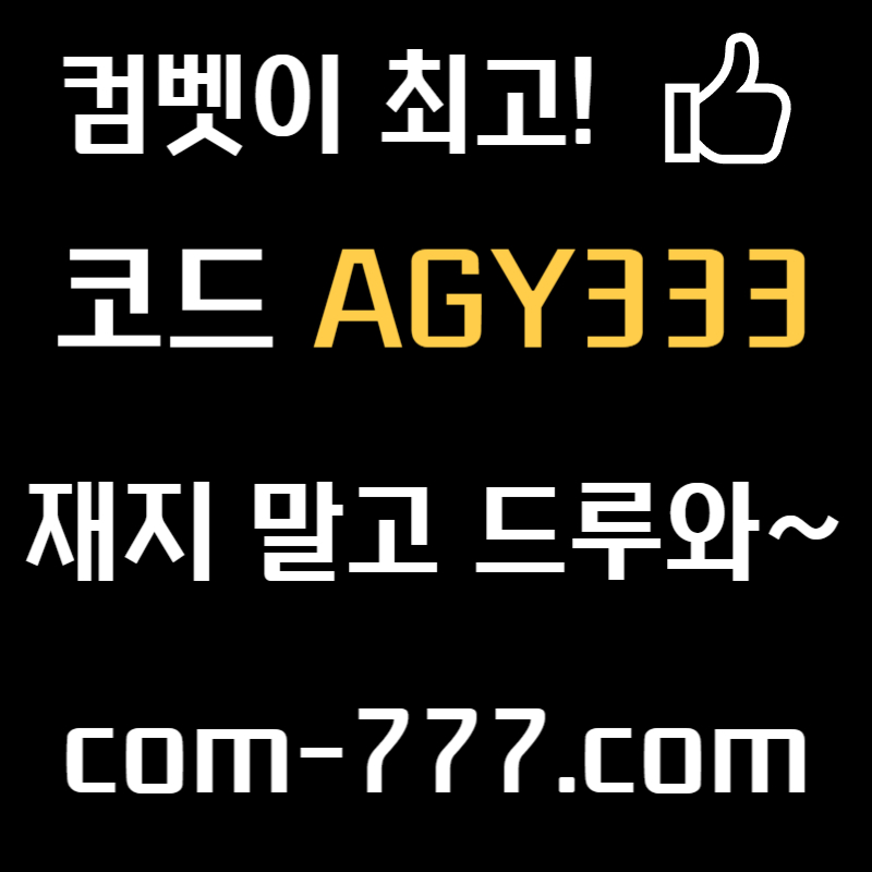 asdfrjdfhghg메이저카지노-메이저놀이터-메이저사이트-안전놀이터-컴벳먹튀검증-안전사이트-그래프게임003.jpg
