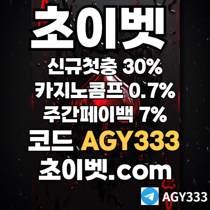 sxdcvfbgzxsd초이벳먹튀없는-토큰게임-메이저놀이터-안전놀이터-하이로우-메이저카지노001.jpg