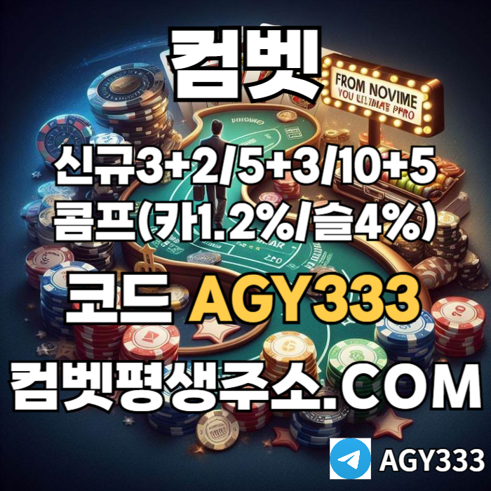 XZHGVSHDGSVSVFJHGFJ안전놀이터-컴벳먹튀없는-메이저놀이터-그래프게임-메이저카지노-메이저사이트-안전사이트001.jpg