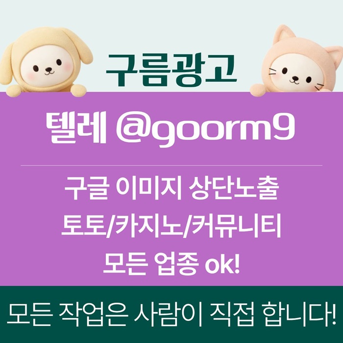 토토사이트홍보-블랙키워드홍보-카지노사이트홍보-토토홍보-구글상위노출U4958G45UY8945N0g.jpg