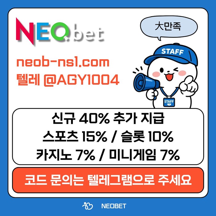 네오벳먹튀없는-안전놀이터-토토사이트-메이저카지노-메이저놀이터-안전카지노u4958uy9845q5h7a.jpg