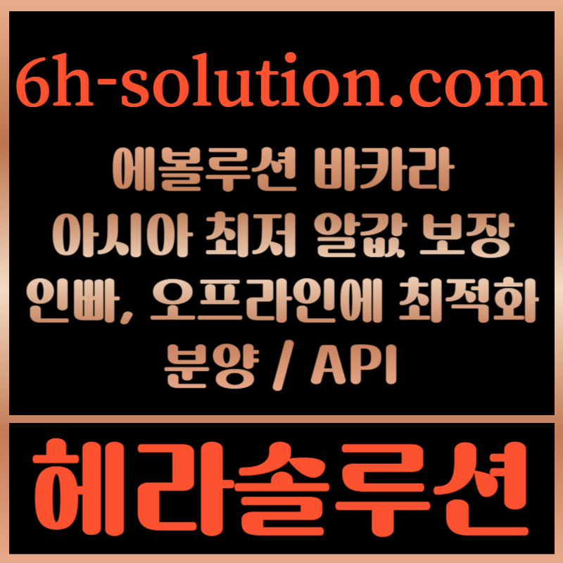 r332fzsa카지노솔루션분양-카지노솔루션제작-카지노사이트제작-바카라분양-카지노분양-바카라솔루션002.jpg