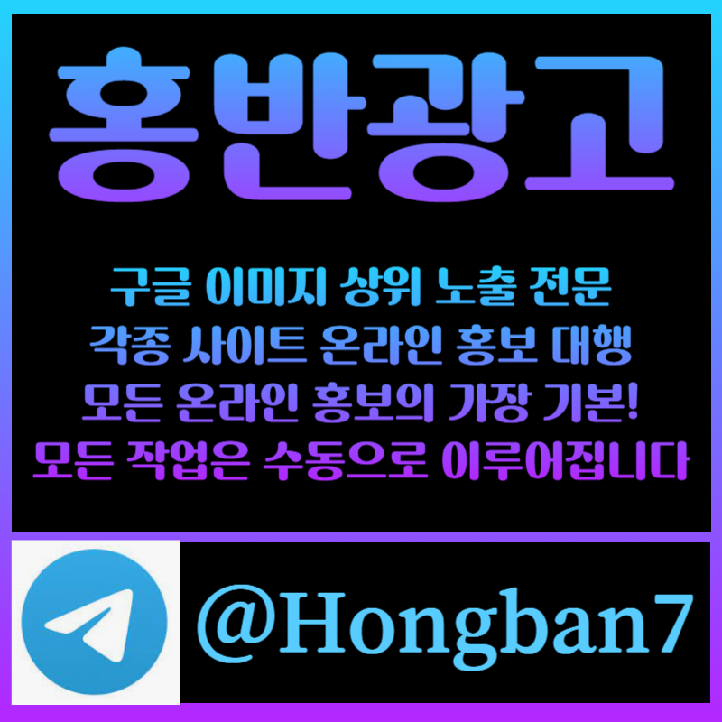 FUStyVCFSXGDGFH카지노홍보-토토광고-토토사이트홍보-사설토토홍보-구글이미지광고-구글이미지홍보하기004.jpg