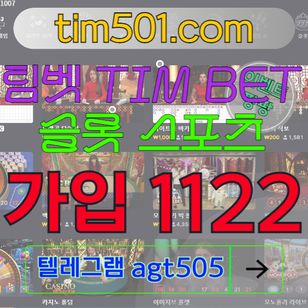 온라인카지노팀벳49 (3).jpg
