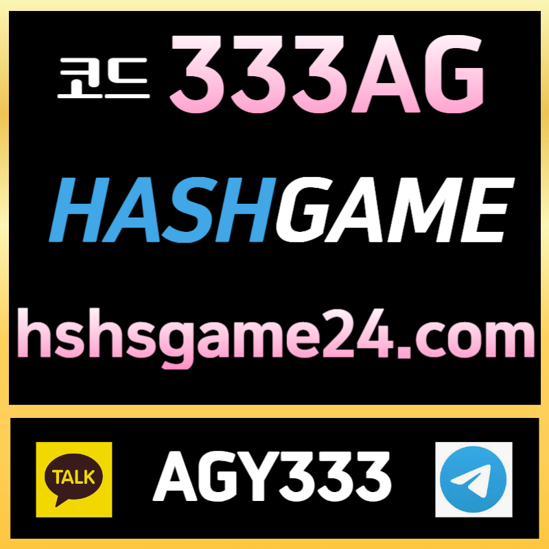 asxdsdFdfgbhdfvgbhgbffvghnffghnjmk해시게임먹튀검증-해쉬게임-토큰게임-섯다게임-하이로우-라이브홀덤-그래프게임-에볼루션카지노001.jpg