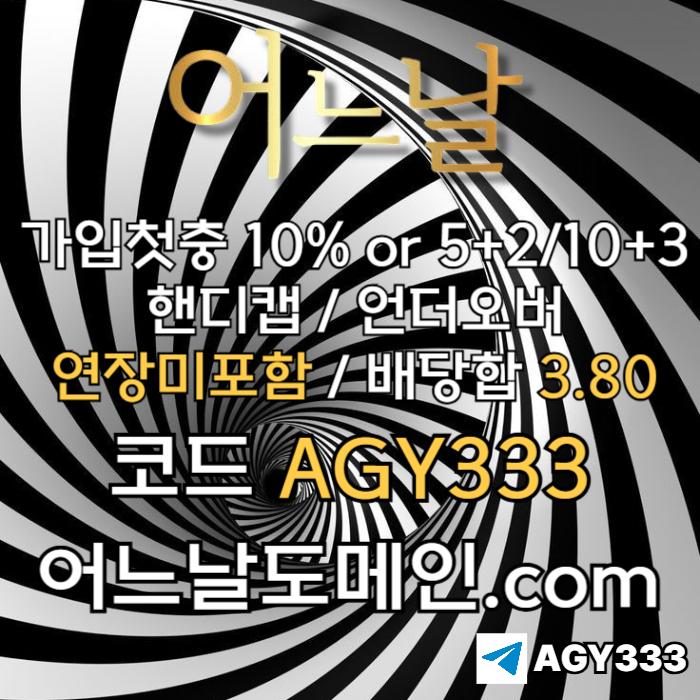 메이저놀이터-토토사이트-연장미포함-안전놀이터-메이저사이트-어느날먹튀안전rtu8945u9y8459845t6p3s.jpg