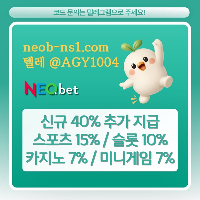 토토사이트-네오벳먹튀안전-메이저놀이터-안전놀이터-메이저카지노-안전카지노j495854u9y9584g8.jpg