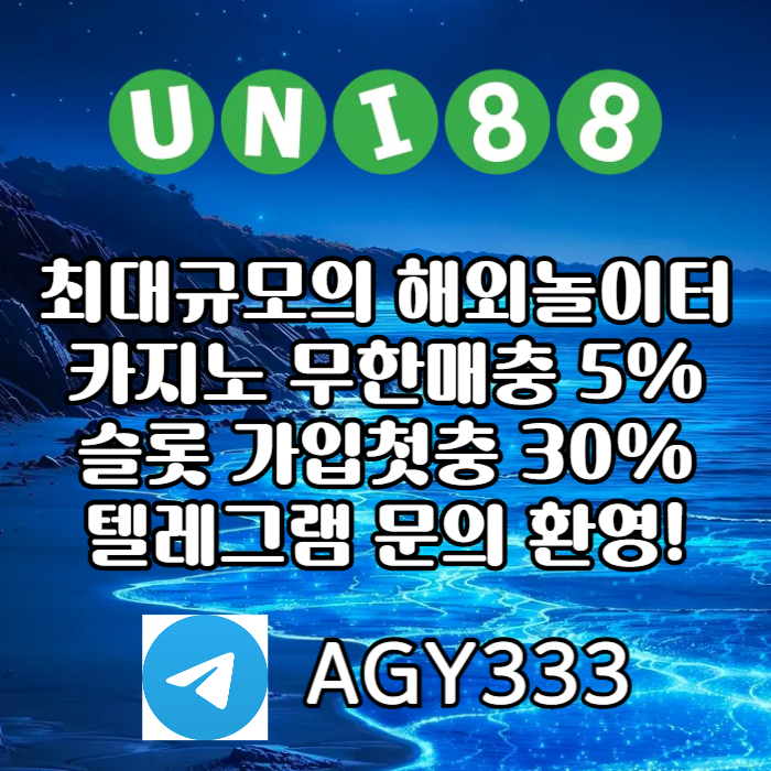 fyhhjgdsgbdrsgvrsd유니88벳먹튀안전-uni88bet먹튀안전-유니벳먹튀안전-유니88먹튀안전-unibet먹튀안전003.jpg
