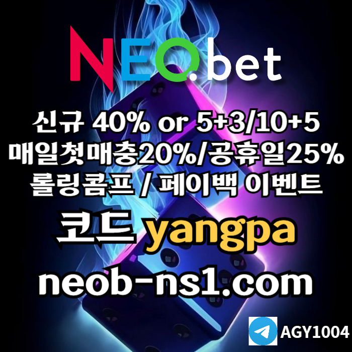 2a21gF2F321GS2f토토사이트-안전놀이터-메이저놀이터-메이저카지노-안전카지노-네오벳먹튀검증002.jpg