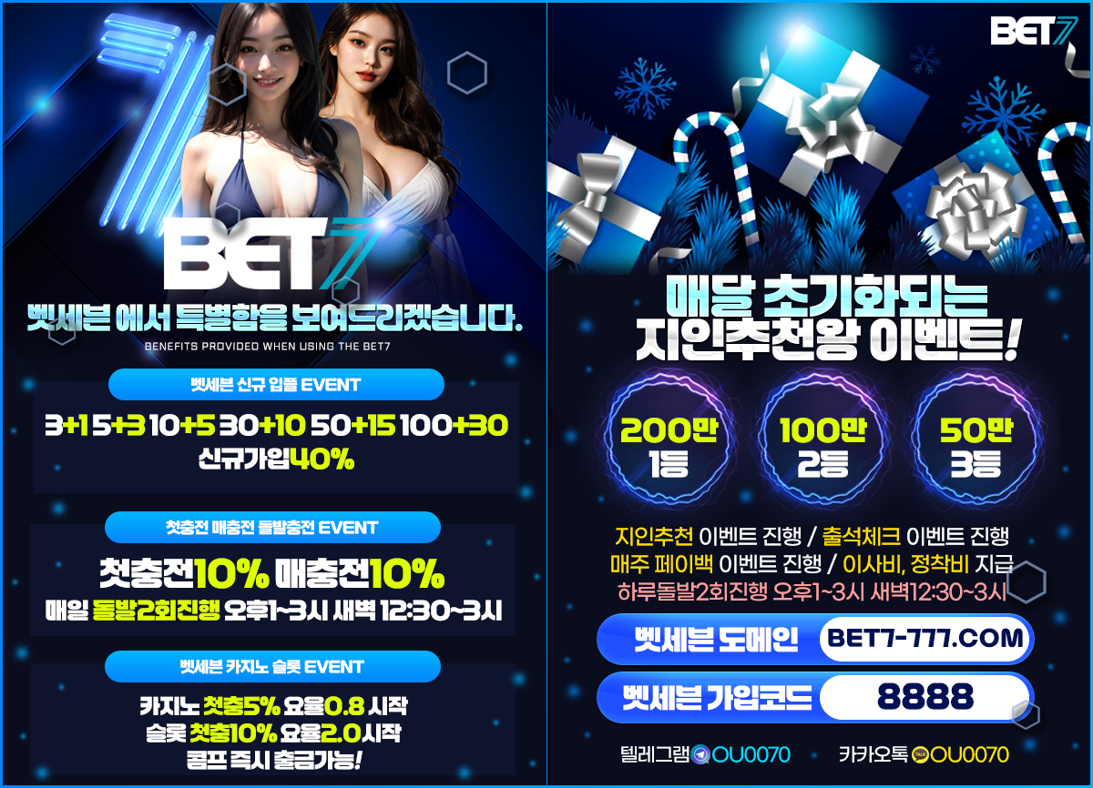 벳세븐날개형홍보지.png
