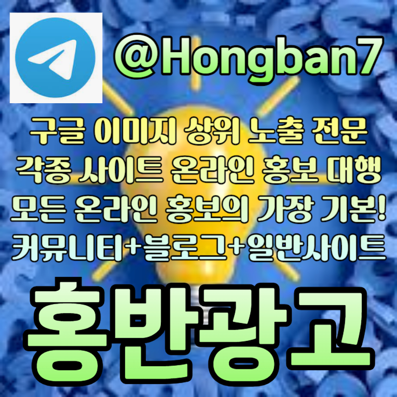 fsfsSggdgredgrfd구글이미지홍보하기-토토사이트홍보-구글이미지광고-사설토토홍보-토토광고-카지노홍보004.jpg