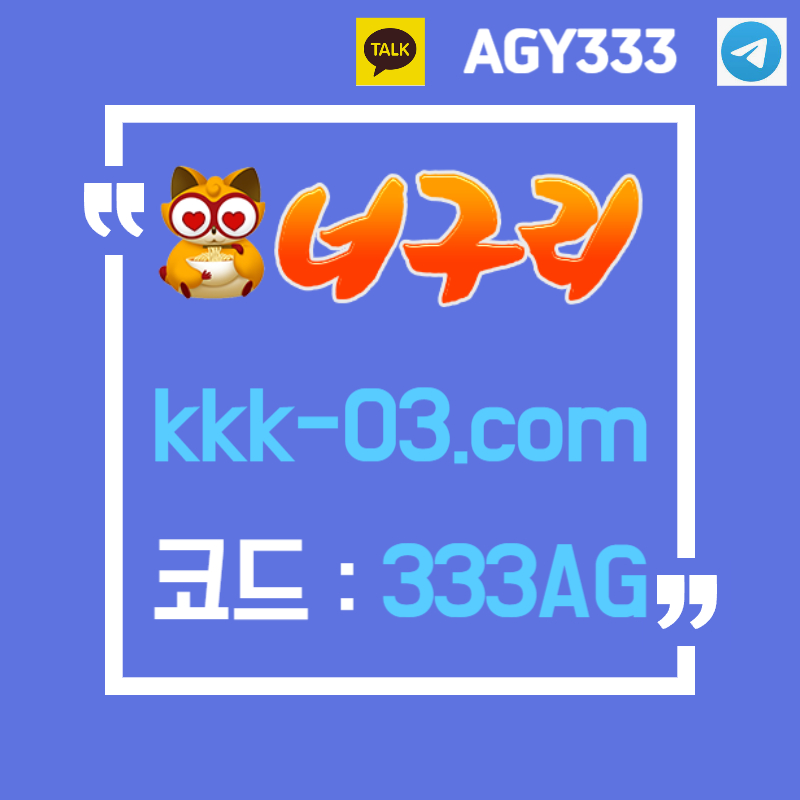 BWEBVFYMNBVXGHJFVGH너구리벳먹튀검증-두윈-보타-안전놀이터-메이저놀이터-너구리먹튀검증004.jpg