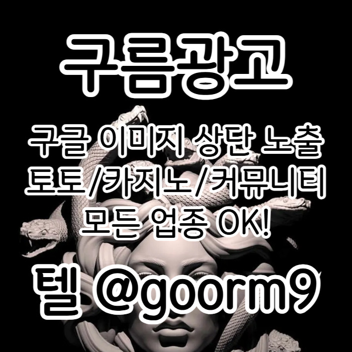 aasfdsgh블랙키워드홍보-구글상위노출-토토사이트홍보-카지노사이트홍보-토토홍보004.jpg