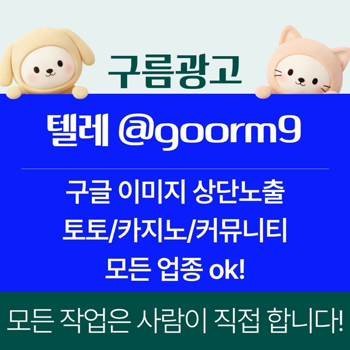 fddfdsedgyrdhb토토사이트홍보-블랙키워드홍보-카지노사이트홍보-토토홍보-구글상위노출5.jpg