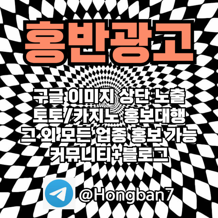 토토홍보-스포츠토토홍보-토토사이트홍보-카지노홍보-구글홍보ieruv5894u9y845y4f3g0m.jpg