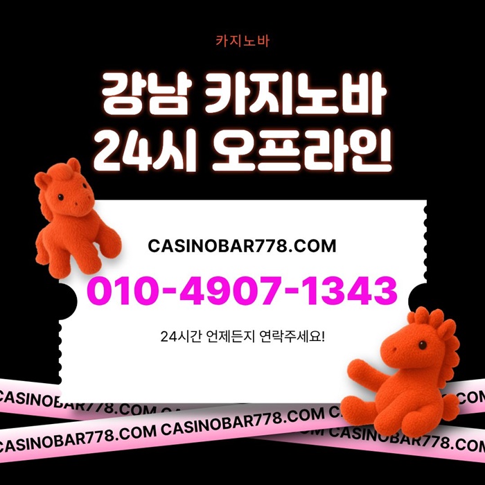 서울카지노빠-서울카지노-강남카빠-서울카빠-강남카지노-강남카지노바-강남카지노빠-서울카지노바jkrt90um8v45yu89895y4.jpg