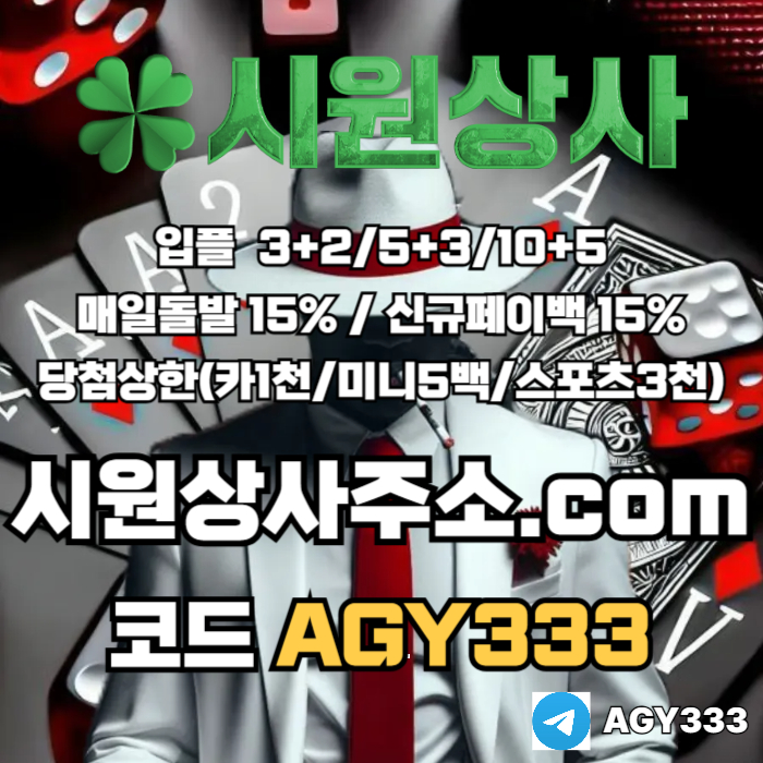 안전놀이터-메이저사이트-메이저놀이터-안전사이트-시원상사먹튀안전-메이저카지노s4598uy450ynu9u890y45u0l6g3.jpg