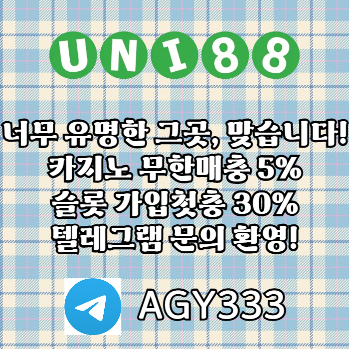 uni88bet먹튀없는-유니벳먹튀없는-유니88벳먹튀없는-unibet먹튀없는-유니88먹튀없는ser890uv45yuy9458e9q6n1.jpg