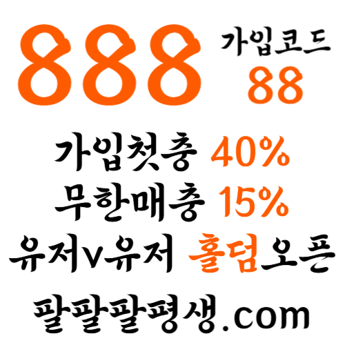fgtjyhgeyjdgdgfhdgfv888벳먹튀검증-안전놀이터-메이저사이트-888먹튀검증-토토사이트-카지노사이트002.jpg