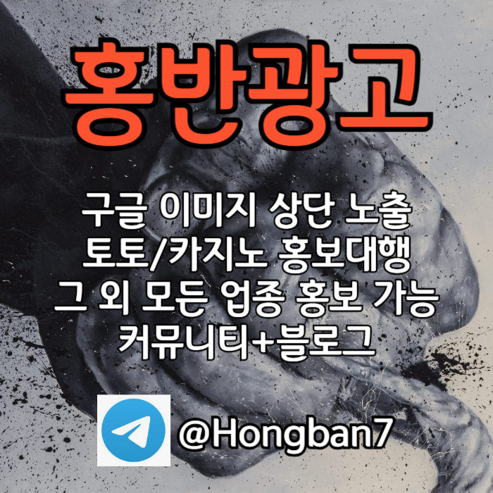 구글이미지광고-구글이미지홍보하기-토토광고-토토사이트홍보-카지노홍보ertu890yv590u8y4598p4d0j5t5e.jpg