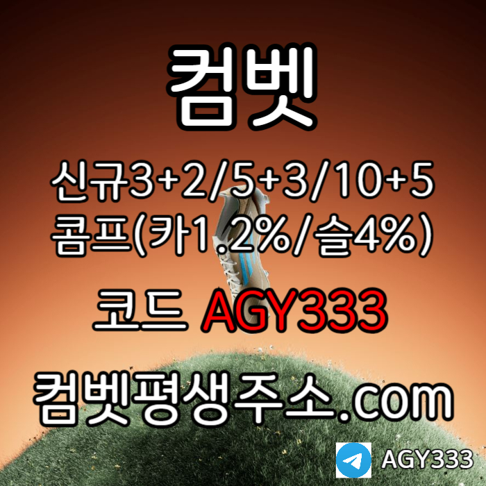 fjfjhhfJkjghdsdfbgvrgvrf안전놀이터-그래프게임-메이저놀이터-메이저사이트-컴벳먹튀안전-안전사이트-메이저카지노004.jpg