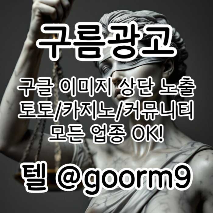 xsdsegd블랙키워드홍보-구글상위노출-토토사이트홍보-카지노사이트홍보-토토홍보003.jpg